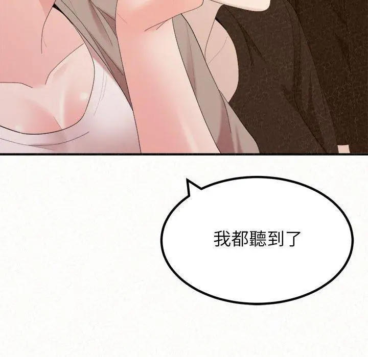 漫画《姊姊都哈我》第29话第68张图
