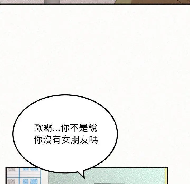 漫画《姊姊都哈我》第29话第70张图