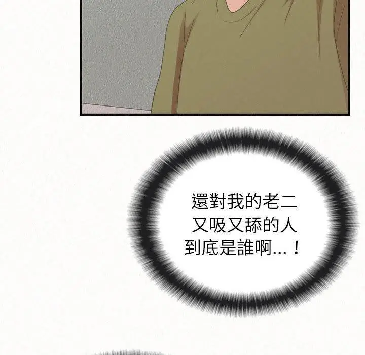 漫画《姊姊都哈我》第29话第74张图