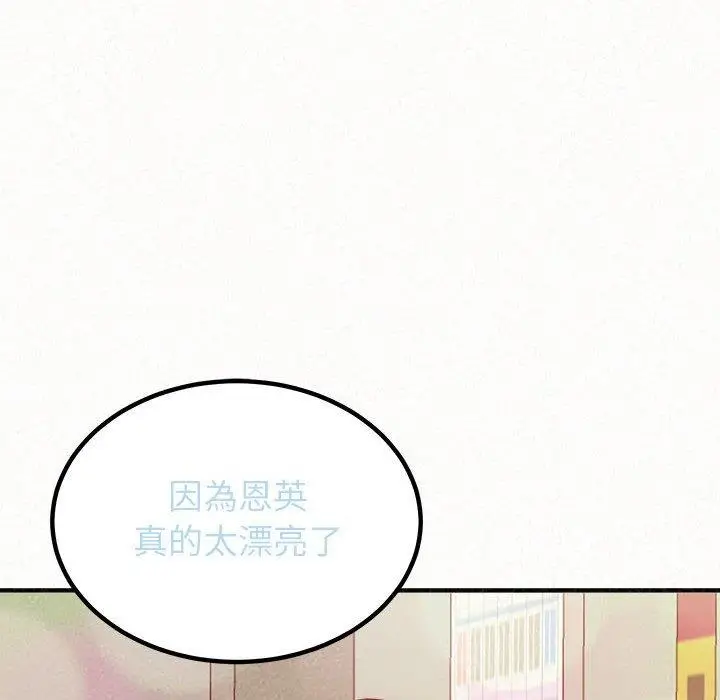 漫画《姊姊都哈我》第29话第78张图