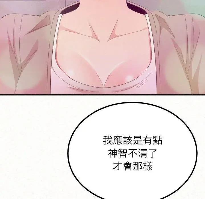 漫画《姊姊都哈我》第29话第80张图