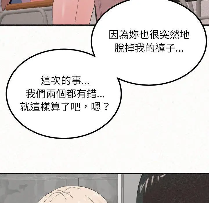 漫画《姊姊都哈我》第29话第83张图