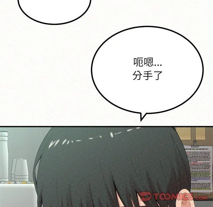 漫画《姊姊都哈我》第29话第87张图