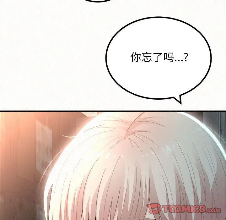 漫画《姊姊都哈我》第29话第9张图