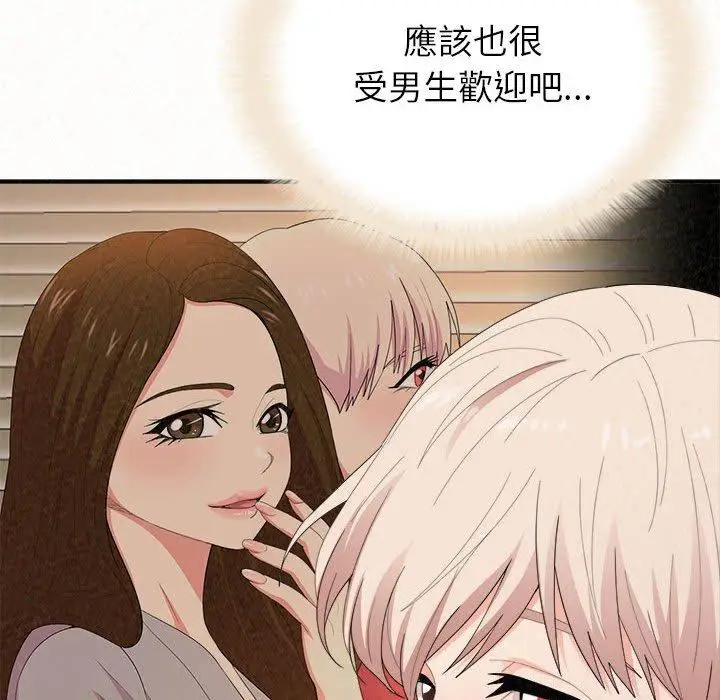 漫画《姊姊都哈我》第29话第91张图