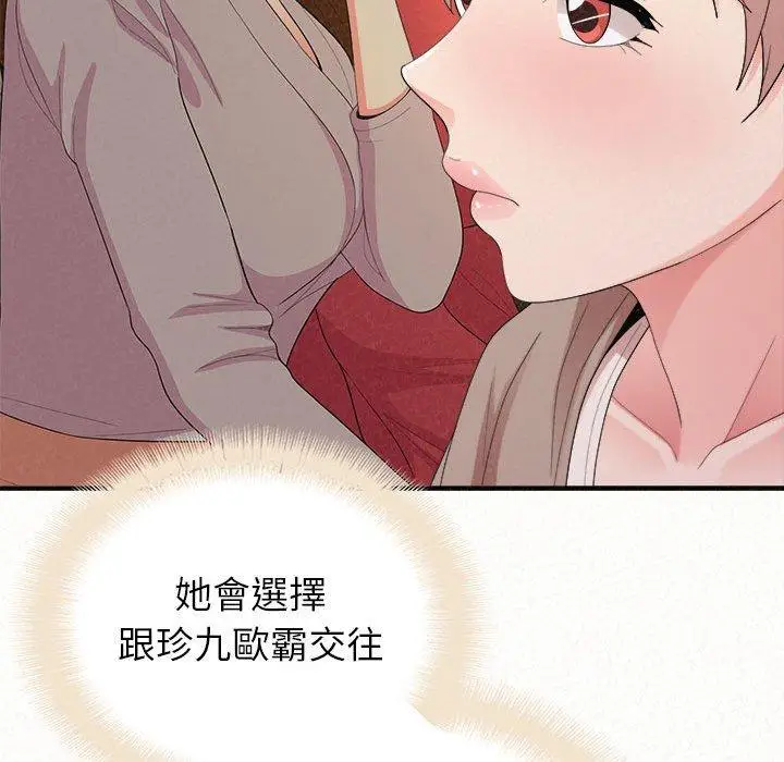 漫画《姊姊都哈我》第29话第92张图