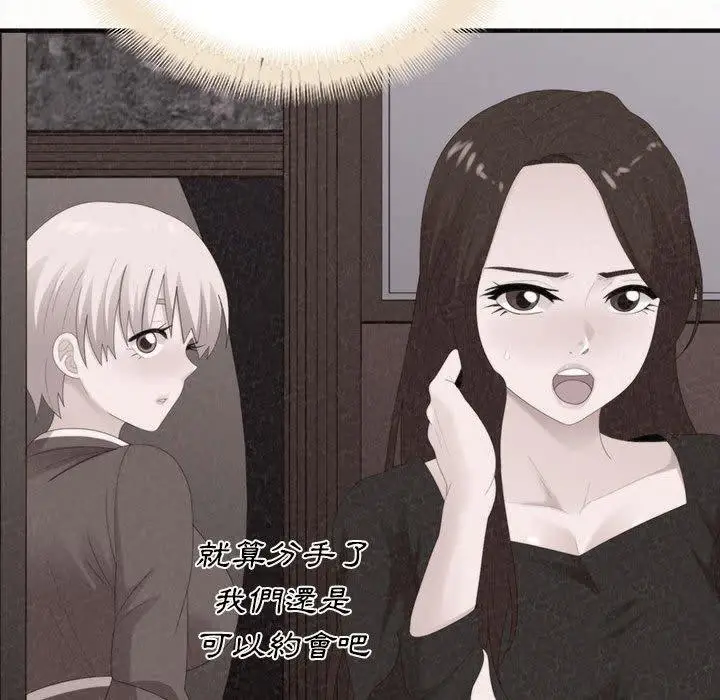 漫画《姊姊都哈我》第29话第94张图