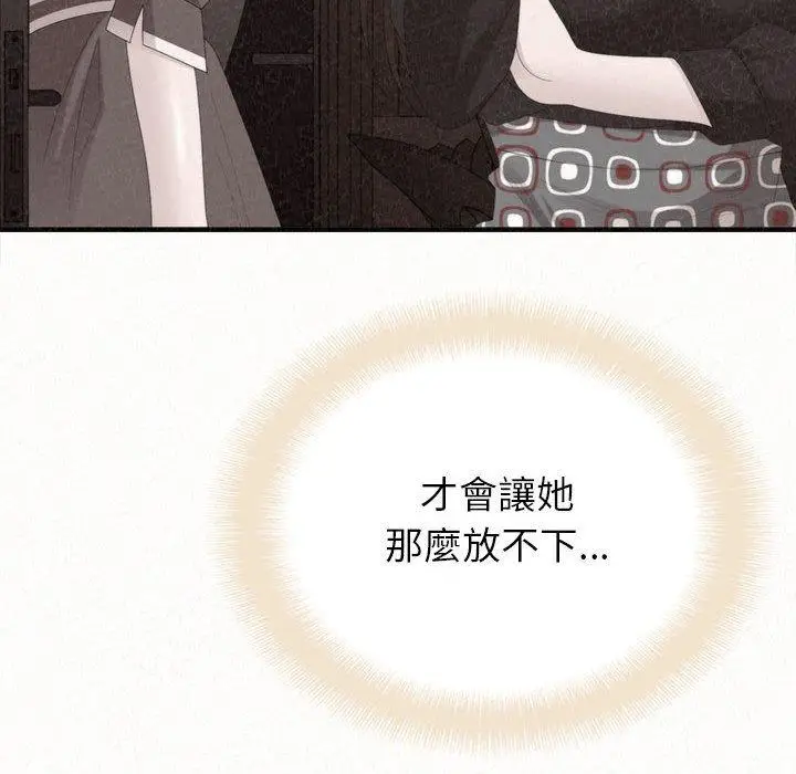 漫画《姊姊都哈我》第29话第95张图