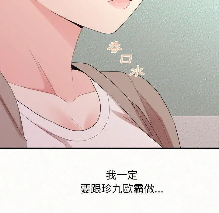 漫画《姊姊都哈我》第29话第97张图