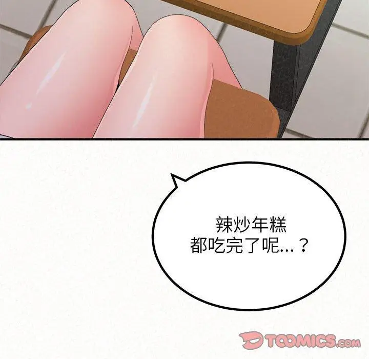 漫画《姊姊都哈我》第29话第99张图