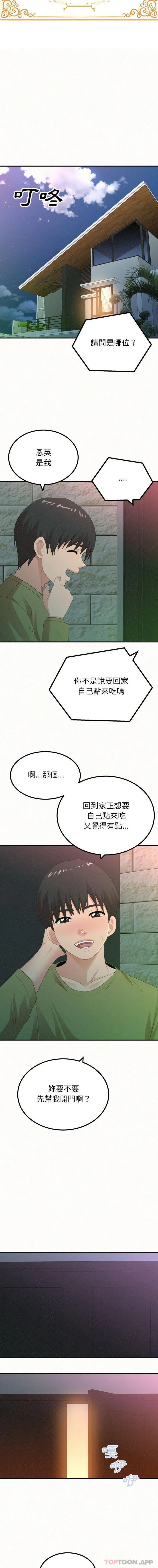 漫画《姊姊都哈我》第30话第2张图