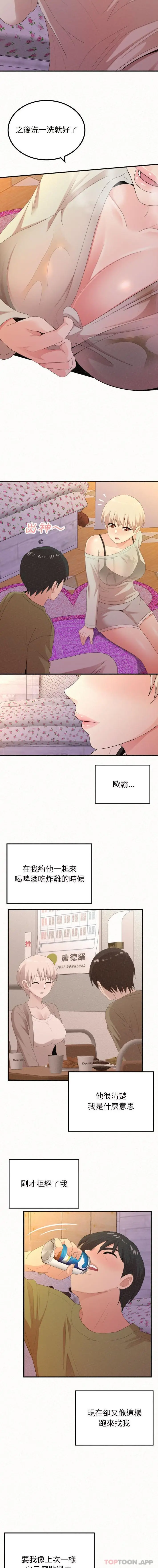 漫画《姊姊都哈我》第30话第5张图