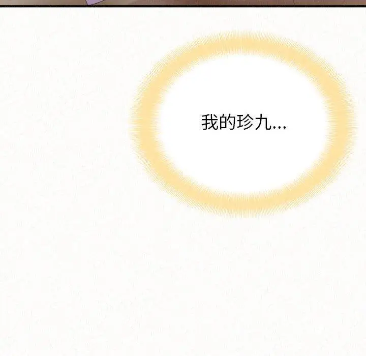 漫画《姊姊都哈我》第31话第10张图