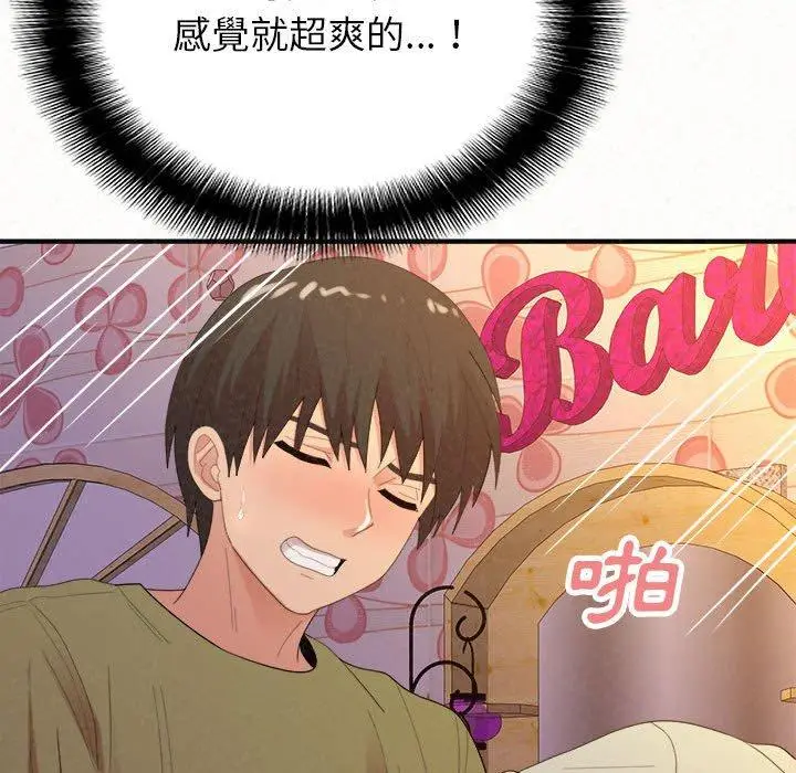 漫画《姊姊都哈我》第31话第102张图