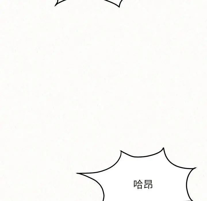 漫画《姊姊都哈我》第31话第111张图