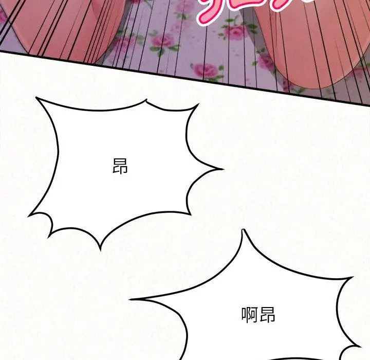 漫画《姊姊都哈我》第31话第114张图