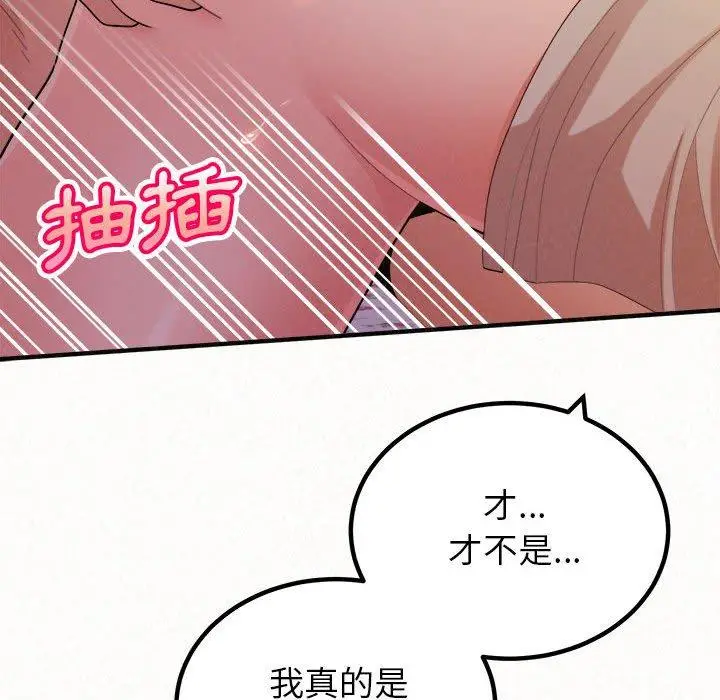 漫画《姊姊都哈我》第31话第117张图