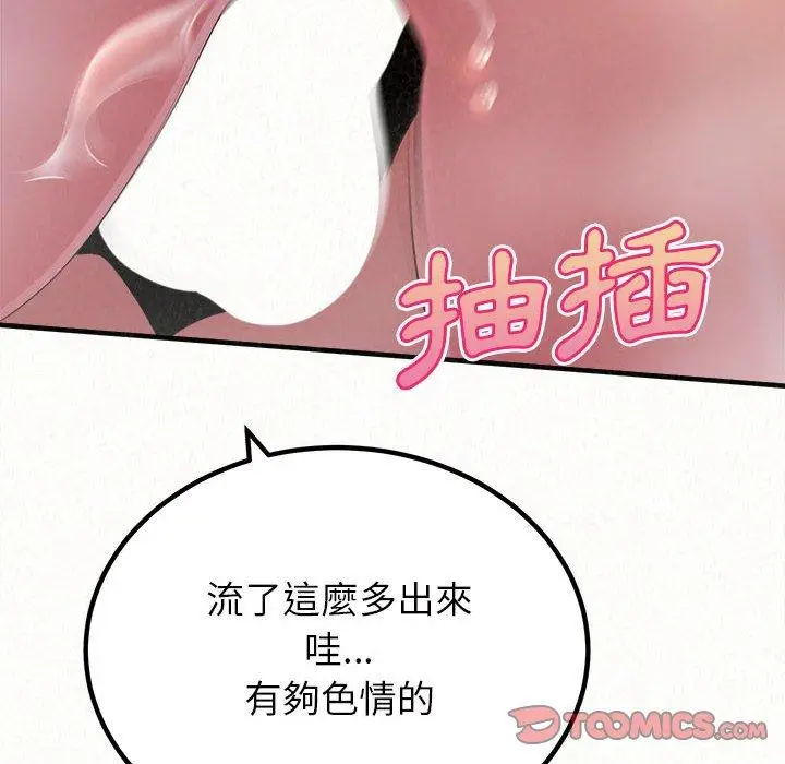 漫画《姊姊都哈我》第31话第124张图