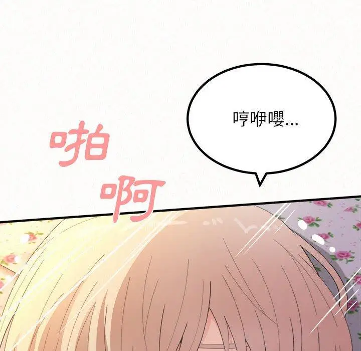 漫画《姊姊都哈我》第31话第126张图