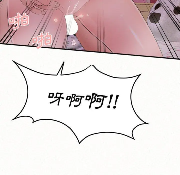漫画《姊姊都哈我》第31话第131张图