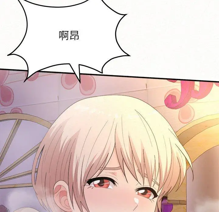 漫画《姊姊都哈我》第31话第137张图
