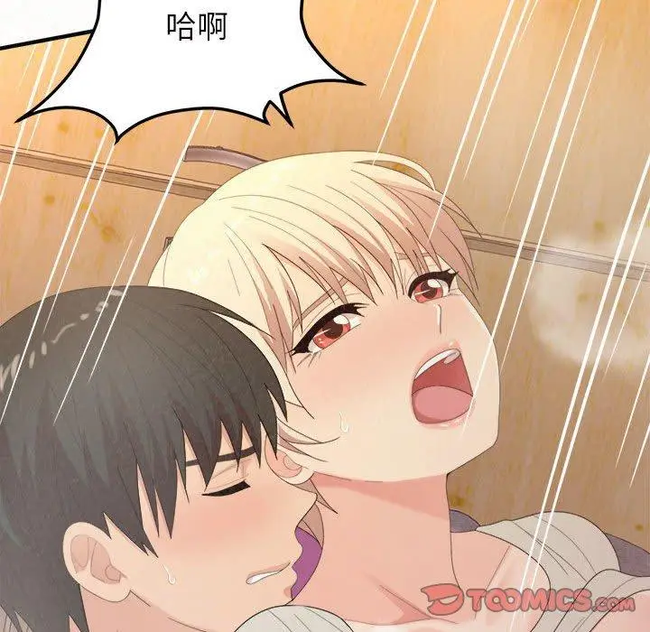 漫画《姊姊都哈我》第31话第140张图