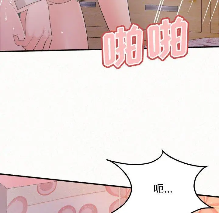 漫画《姊姊都哈我》第31话第145张图
