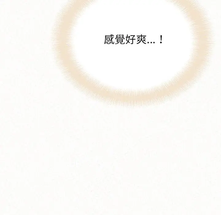 漫画《姊姊都哈我》第31话第161张图