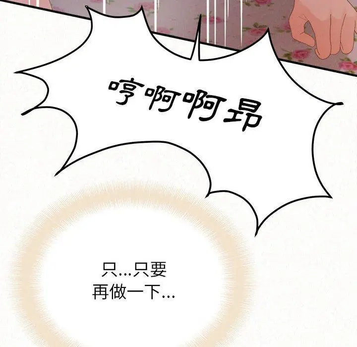 漫画《姊姊都哈我》第31话第165张图