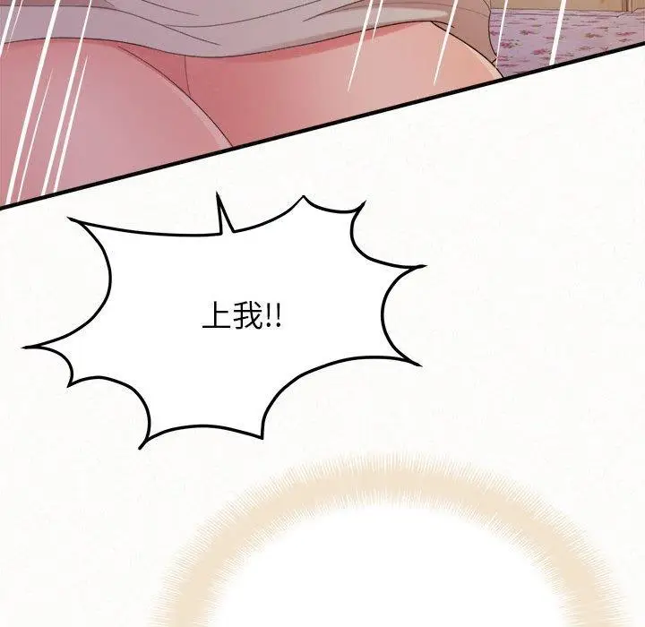 漫画《姊姊都哈我》第31话第168张图