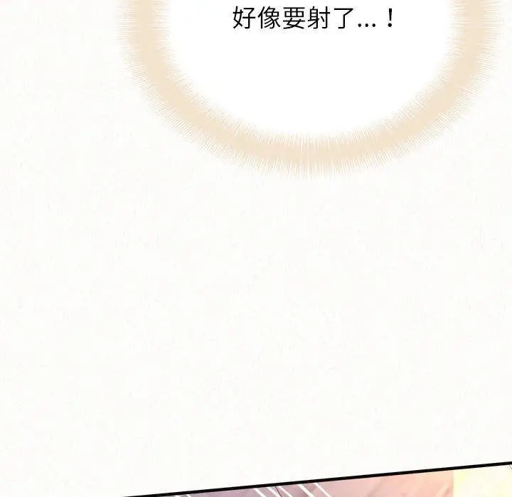 漫画《姊姊都哈我》第31话第169张图