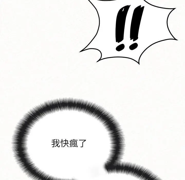 漫画《姊姊都哈我》第31话第171张图