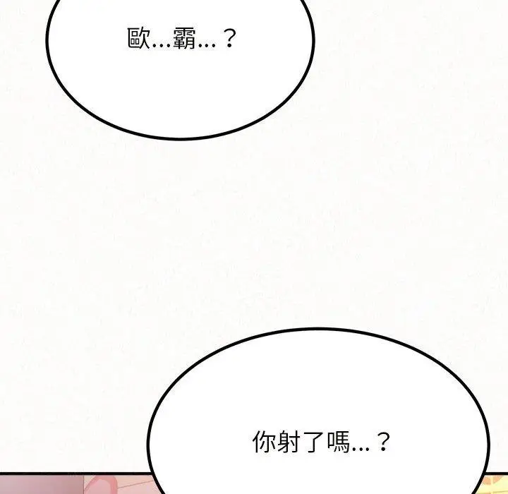 漫画《姊姊都哈我》第31话第179张图