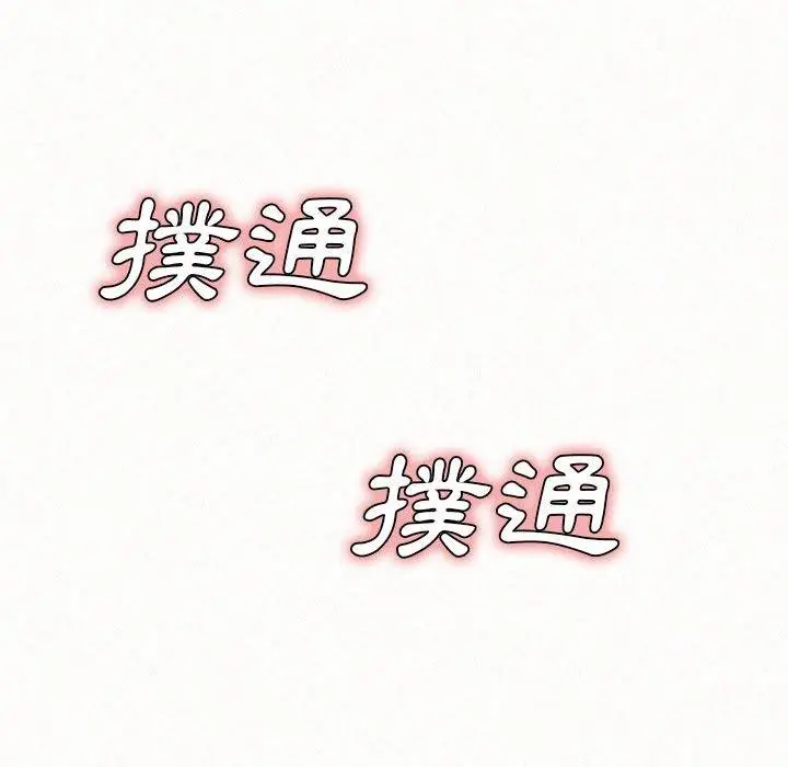 漫画《姊姊都哈我》第31话第182张图