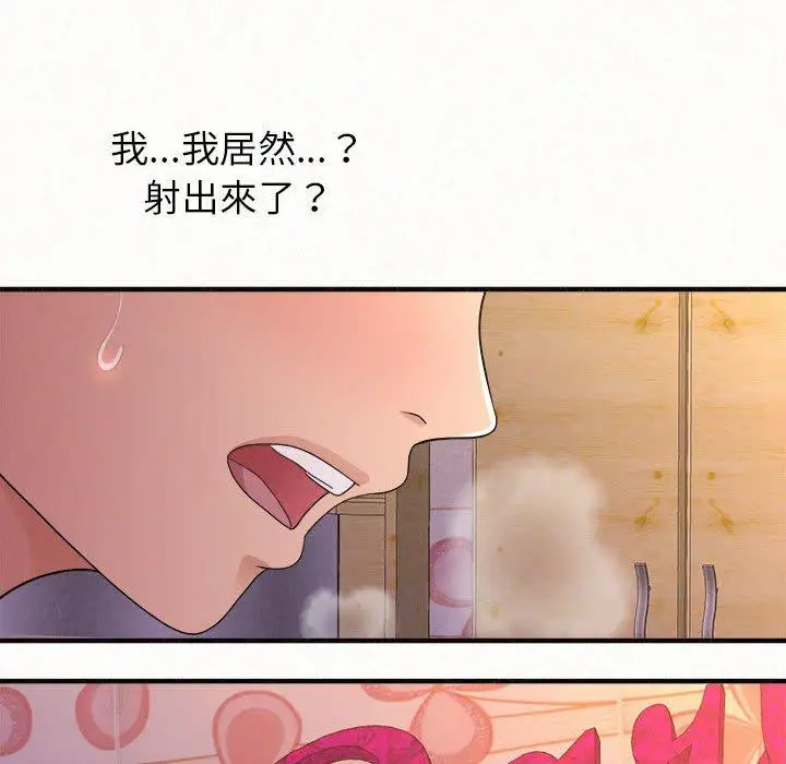 漫画《姊姊都哈我》第31话第183张图