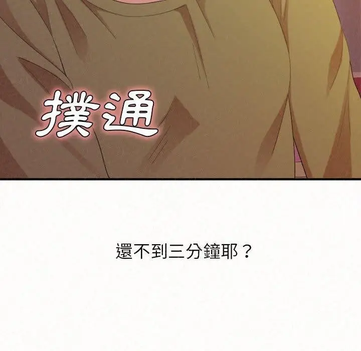 漫画《姊姊都哈我》第31话第185张图