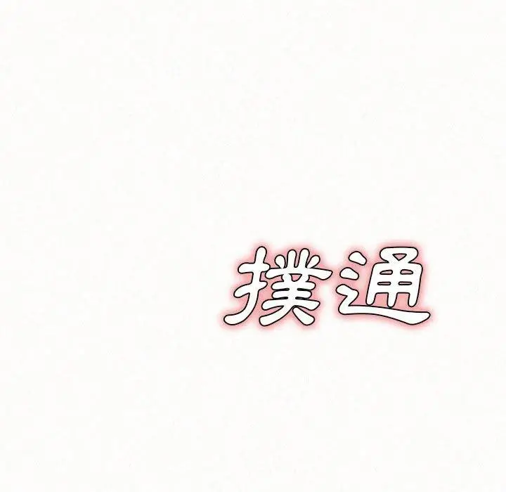 漫画《姊姊都哈我》第31话第186张图