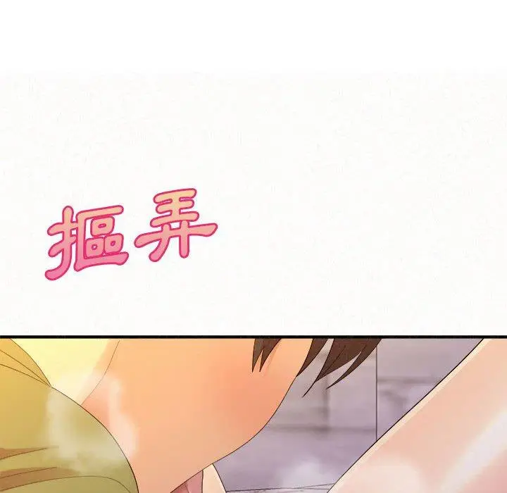 漫画《姊姊都哈我》第31话第23张图