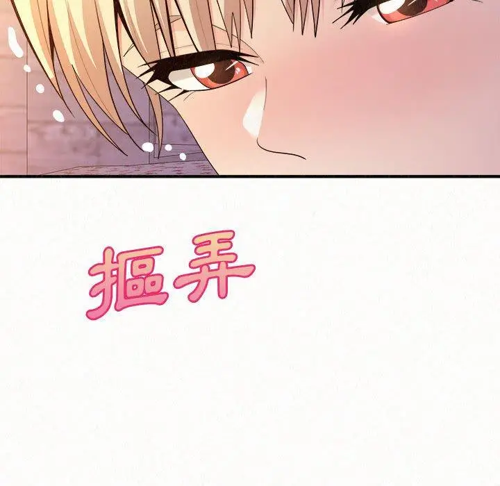 漫画《姊姊都哈我》第31话第25张图