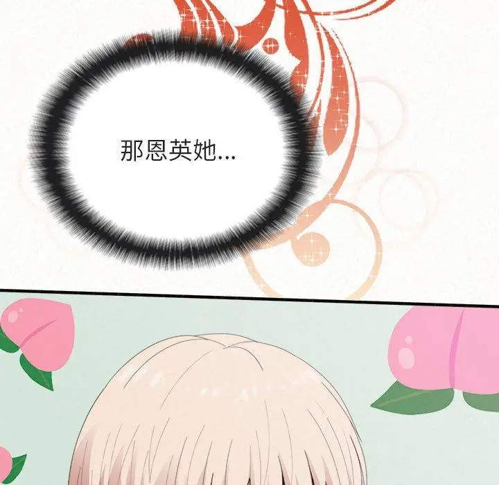 漫画《姊姊都哈我》第31话第32张图