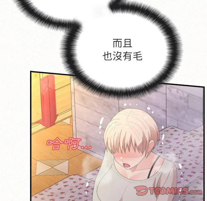 漫画《姊姊都哈我》第31话第36张图