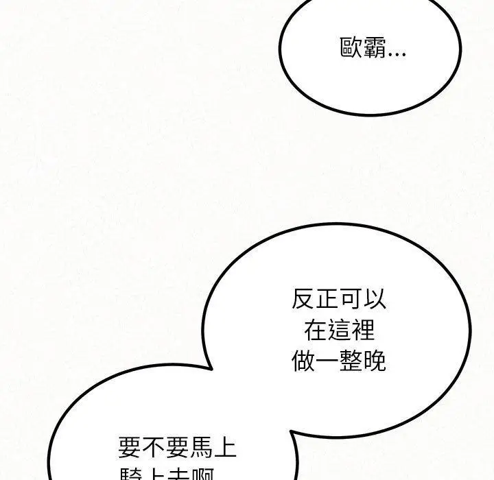 漫画《姊姊都哈我》第31话第40张图