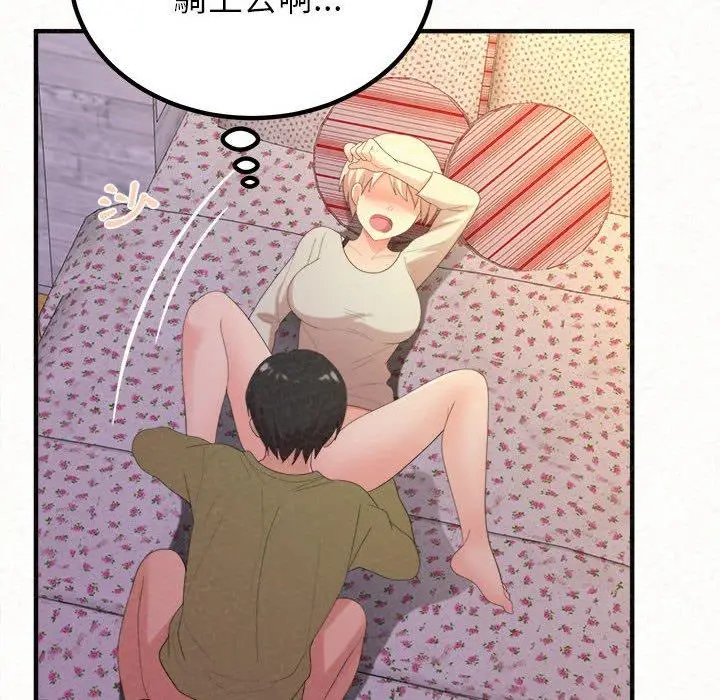 漫画《姊姊都哈我》第31话第41张图