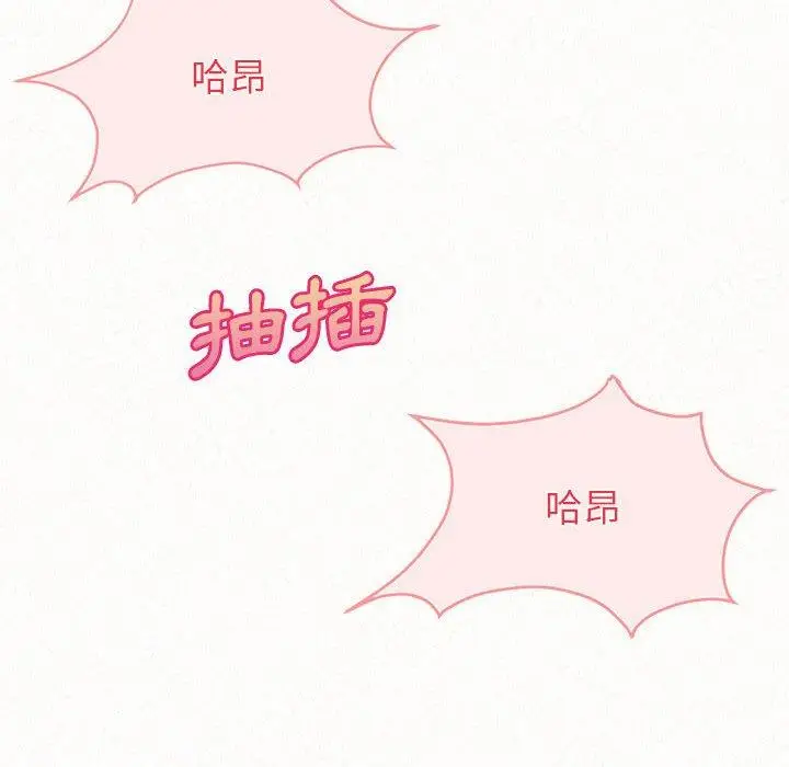 漫画《姊姊都哈我》第31话第46张图
