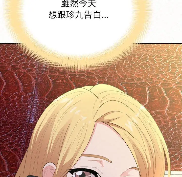 漫画《姊姊都哈我》第31话第5张图