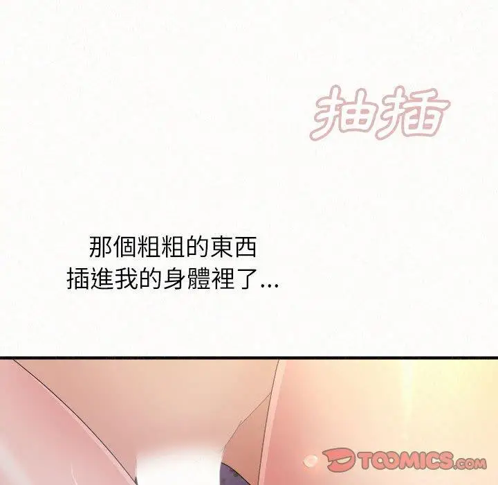 漫画《姊姊都哈我》第31话第52张图
