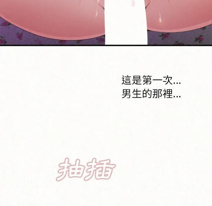 漫画《姊姊都哈我》第31话第54张图