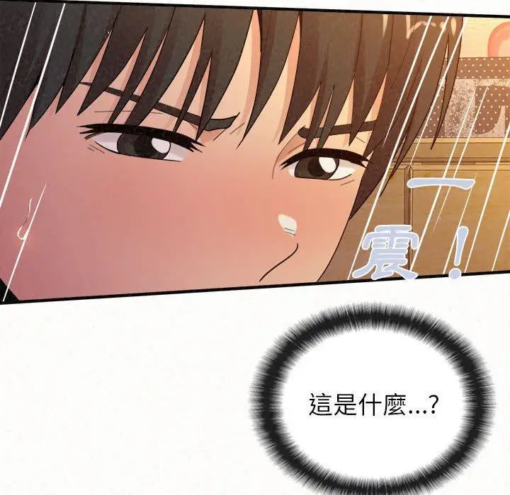漫画《姊姊都哈我》第31话第63张图