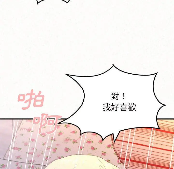漫画《姊姊都哈我》第31话第66张图