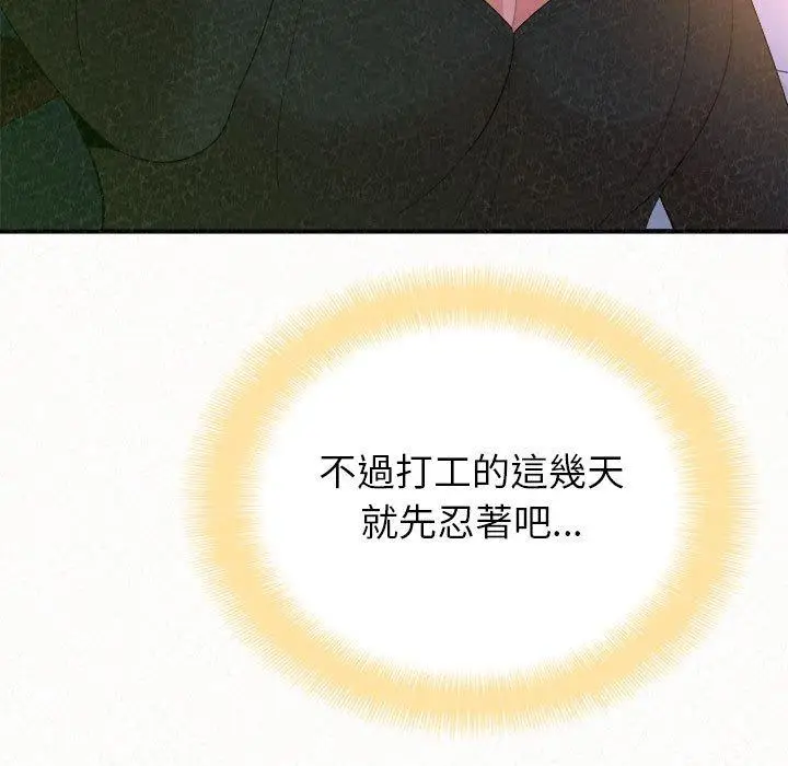 漫画《姊姊都哈我》第31话第7张图
